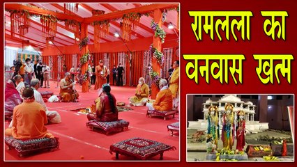 IANS BULLETIN |  करीब 5 सदी बाद रामलला का वनवास खत्म, पीएम मोदी ने रखीं नींव