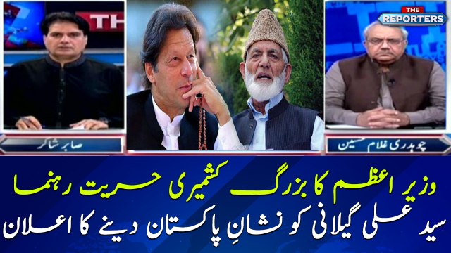 PM Imran Khan announces Nishan e Pakistan for Syed Ali Geelani