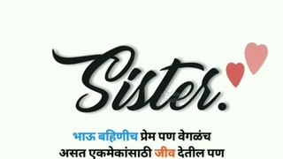 #sisters #brothers #status  She Is My Sister  Brother and sister status Sister WhatsApp Status
