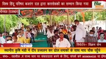 भीनमाल (राजस्थान) : विश्व हिंदू परिषद बजरंग दल द्वारा श्री राम जन्म भूमि पूजन बड़े ही धूमधाम से मनाया गया