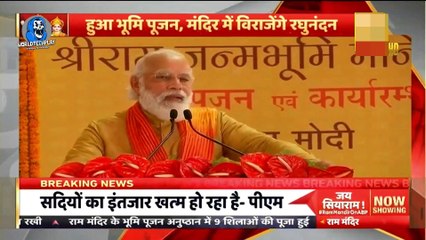 Moji ji ayodhya visit for Ram mandir bhoomi pujan speech part 2