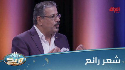 شعر رائع من رياض الركابي في عائلتي تربح