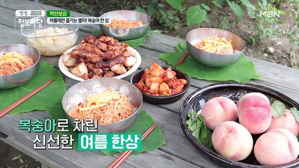 설탕 대신 복숭아로 단맛을 낸, 상큼한 여름 밥상
