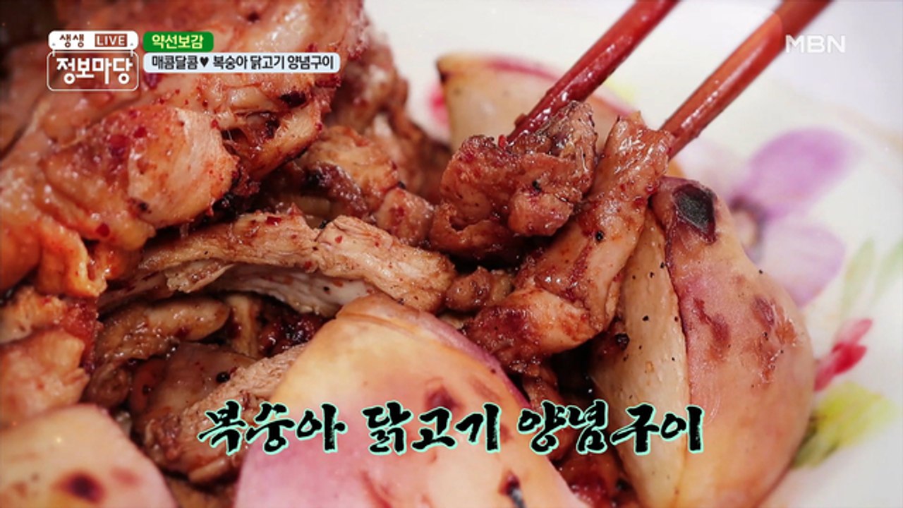 과일을 구워 만드는 특별한 레시피? 복숭아와 궁합이 좋은 닭고기 양념구이에 비빔면까지!