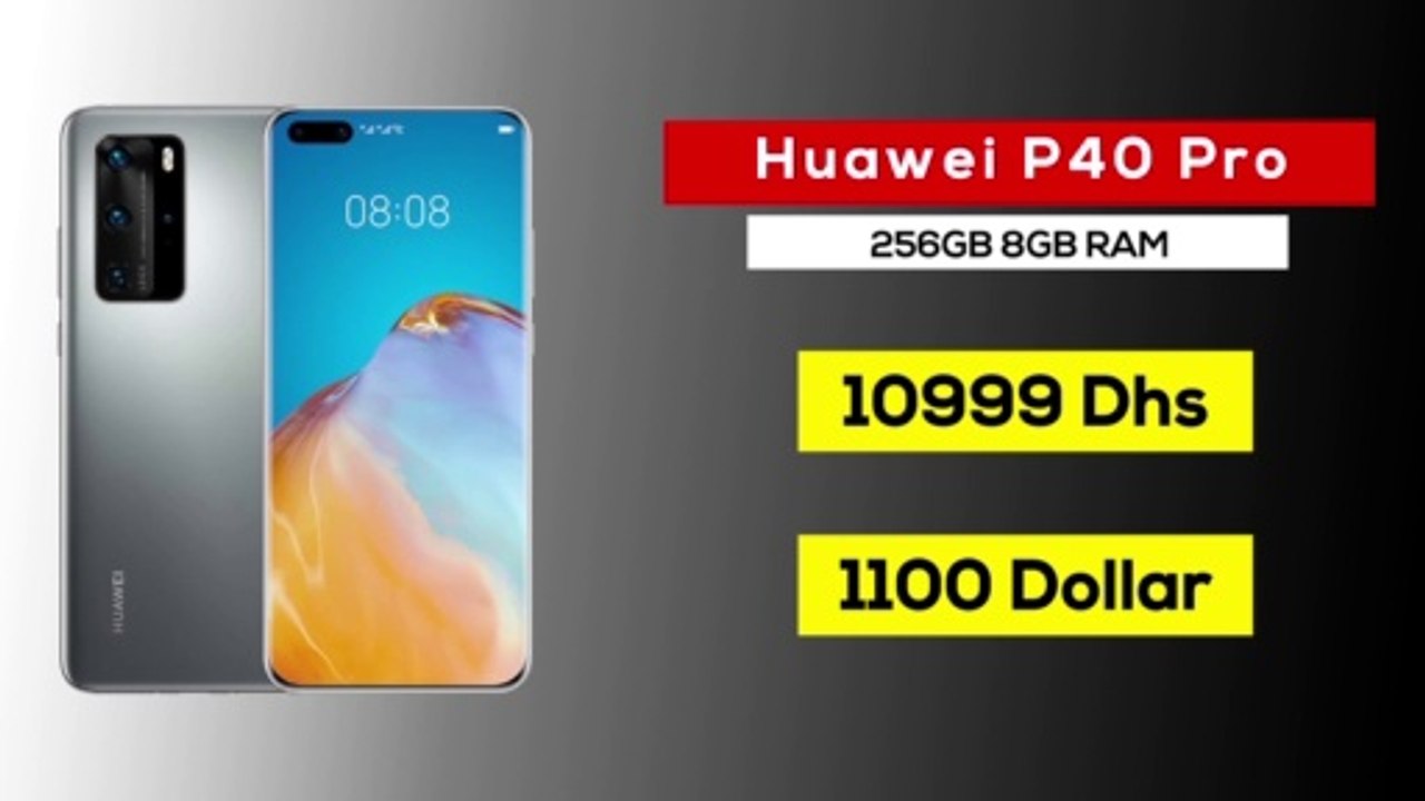 Huawei | أسعارأجهزة هواوي في الاسواق الان