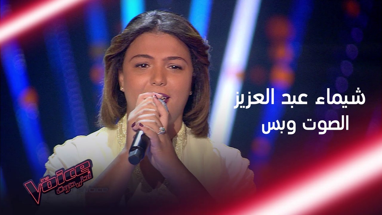 شيماء عبد العزيز الموهبة التي تنافس عليها كل ال...