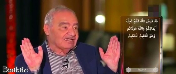 د محمد شحرور ( الفرض الكتاب )