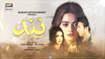 Nand Episode 2 - 5th August 2020 - ARY Digital Drama