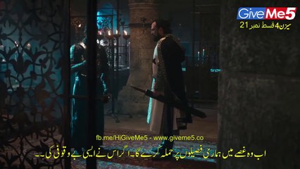S4 - EP21 (GiveMe5.PK)