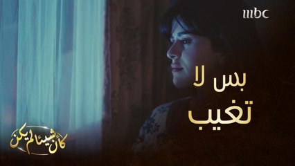 وهي بالحبس..يفاجأها بأغنية رومانسية تحت شباك غرفتها