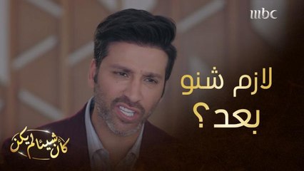 طلق بنتي الحين .. شاهد رد فعل ابنته وزوجها