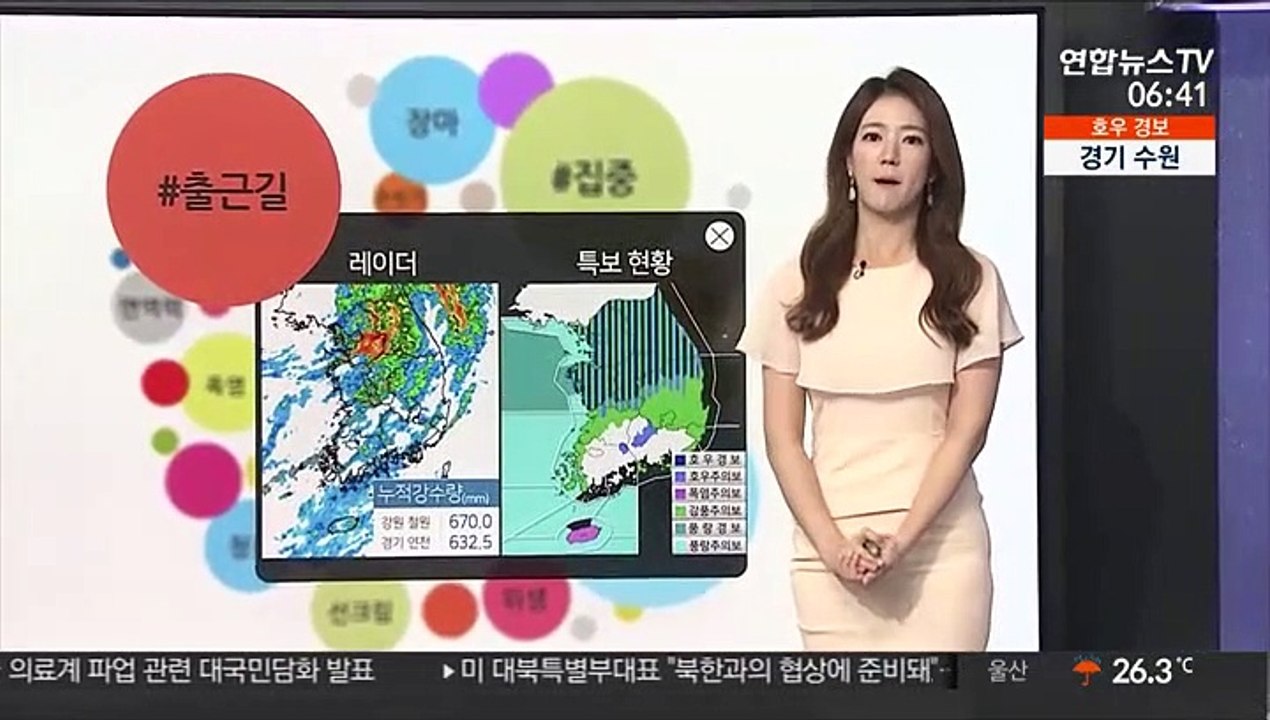 [날씨트리] 오전까지 서쪽 강한 폭우 …내일 충청이남 집중