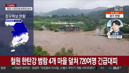 전국 대부분 비…서울 등 서쪽 오전까지 폭우