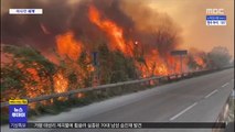[이 시각 세계] 프랑스서 대형 화재…2,700명 대피