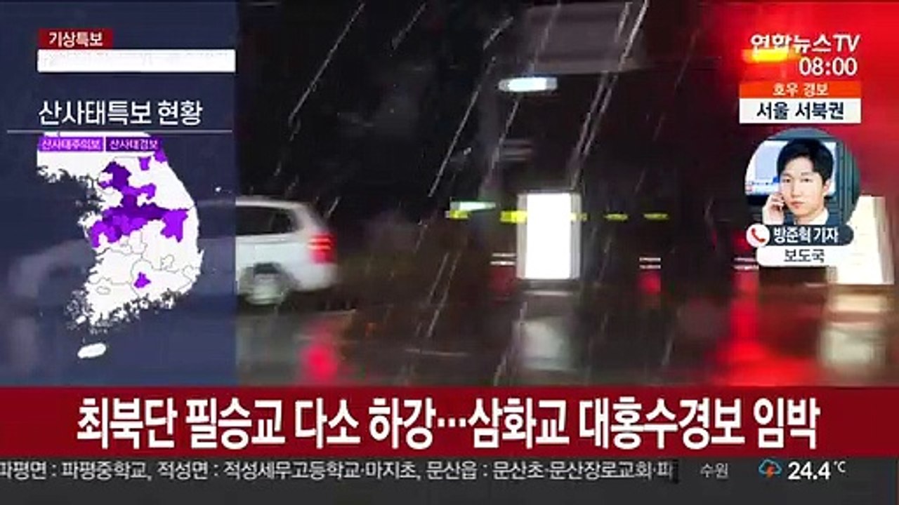 임진강 군남댐 수위 최고치…사망자 1명 추가 집계