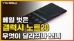 [자막뉴스] '삼성 야심작' 갤럭시 노트20·갤럭시Z폴드2 공개 / YTN