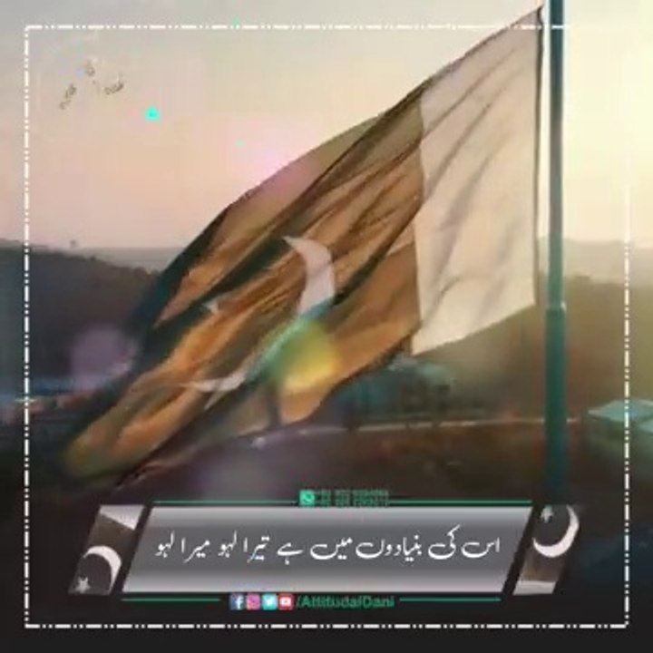 Independence Day Status -- Tera Pakistan Hai Ye Mera Pakistan Hai -- Whatsapp Instagram Status