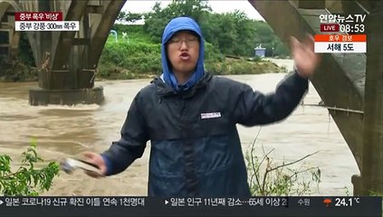 한탄강 인근 주민 대피…내일까지 또 최대 120mm