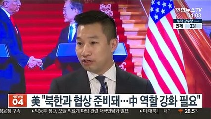 미 대북특별부대표 "북한과의 협상에 준비돼"…중국 역할 강조