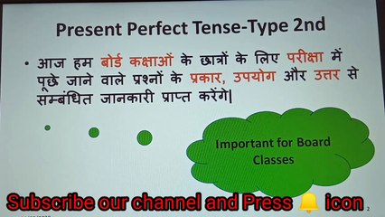 present perfect tense Part 2nd (58)