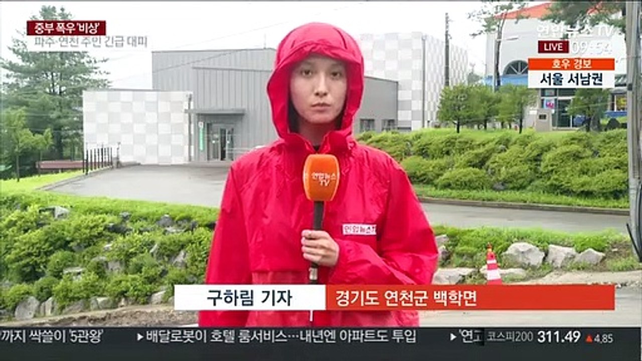 최고치 기록했던 임진강 수위…주민들 긴급대피