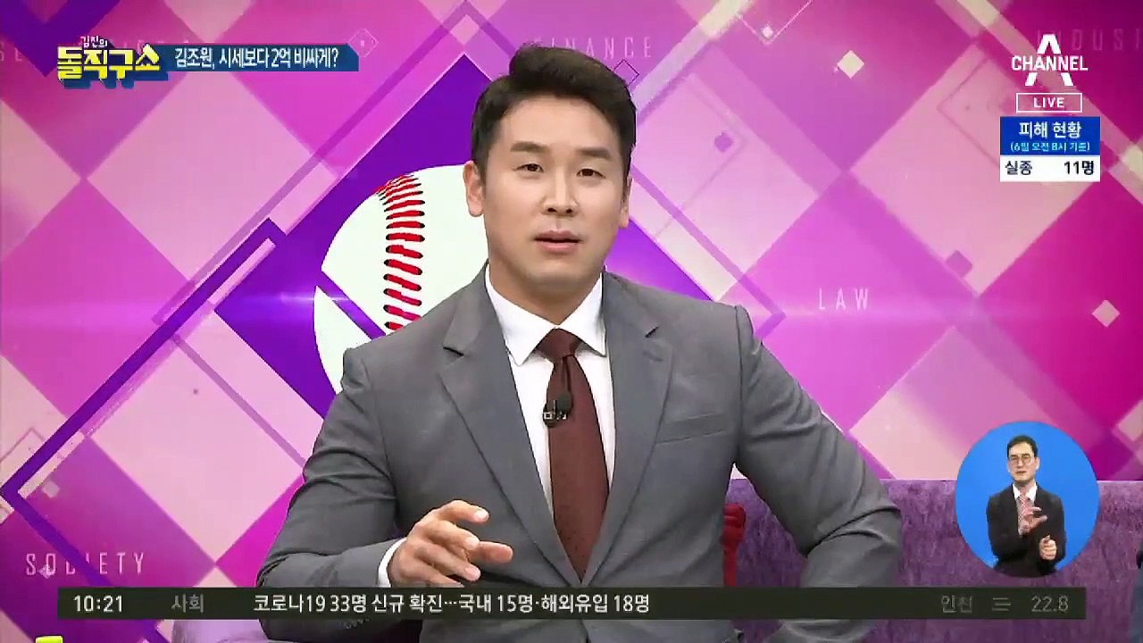 靑 민정수석이 내놓은 아파트…최고가보다 2억 비싸