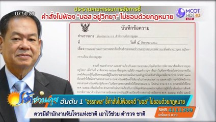 เช้าชวนคุย ช่วงที่ 3 วันพฤหัสบดีที่ 6 สิงหาคม 2563
