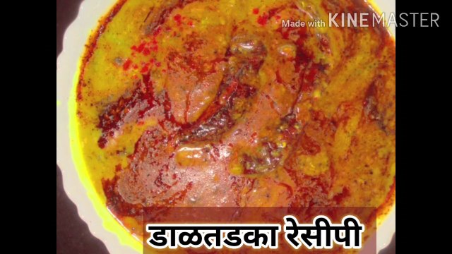 दाल तड़का, Dal tadka, Dal Tadka in Marathi, Dhaba style Dal Tadka, , ढ़ाबा स्टाइल दाल तड़का
