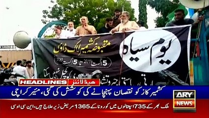 ARY NEWS HEADLINES | 9 AM | 6th August 2020
