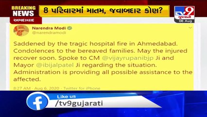 Saddened by the tragic hospital fire in Ahmedabad - PM Modi tweets