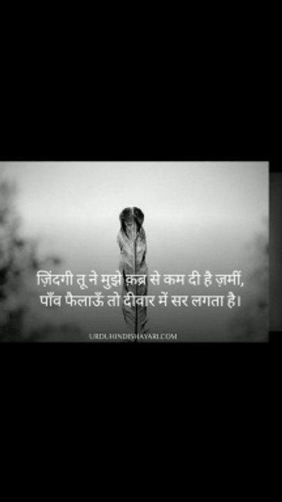 Best hindi shayari | Poetry | Sad line | Daily dose||