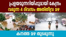 Heavy rains in North Kerala, rising water levels in rivers  | Oneindia Malayalam