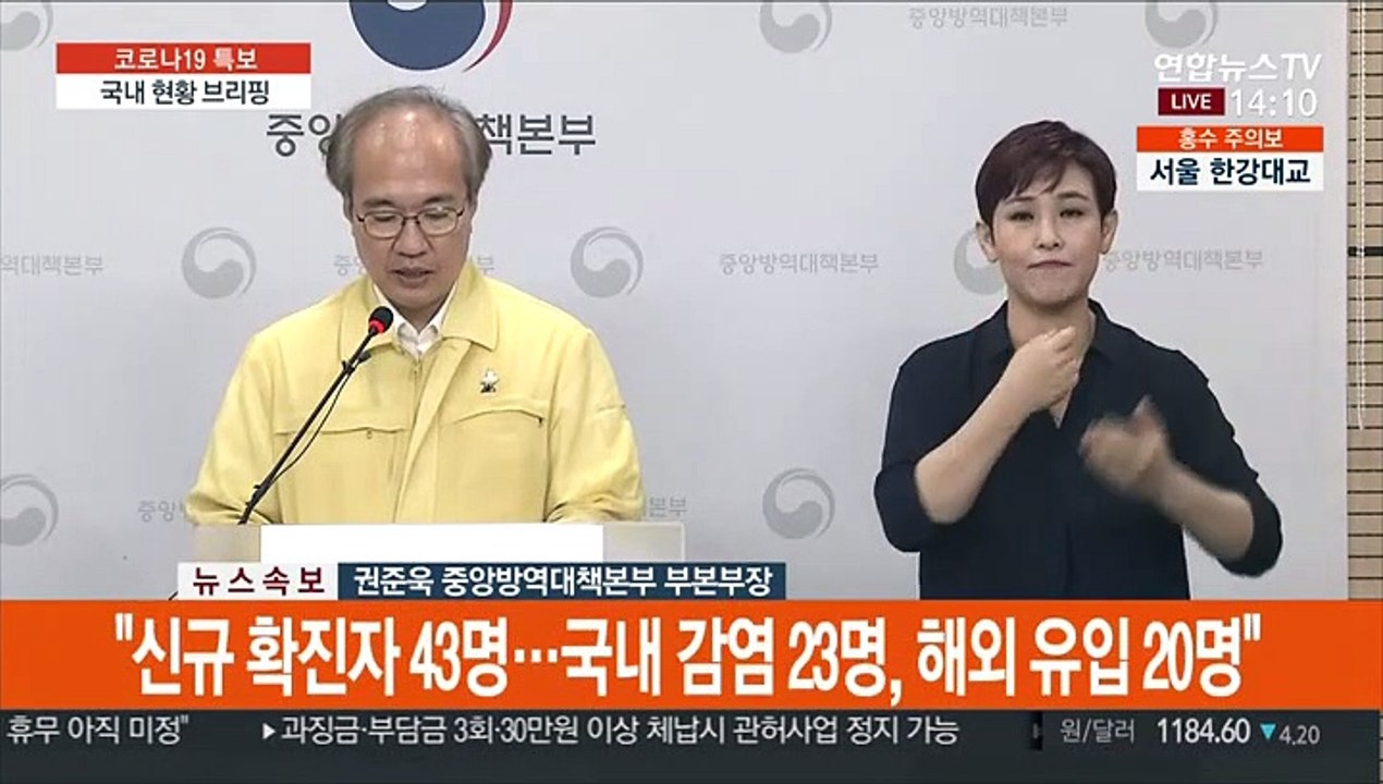 [현장연결] 질본 "8월말 국내 항체가 조사 결과 2차 발표"