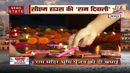 बेटी के संग सीएम रावत ने जलाए दीप, राम मंदिर भूमि पूजन की दी बधाई