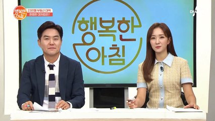 23번째 부동산 대책, 현명한 대처법은?