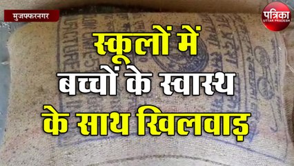 स्कूलों में इस तरह हो रहा बच्चों के स्वास्थ के साथ खिलवाड़