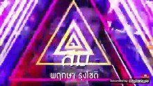เปิดรายการ Battle Limit Show สนั่นทุ่งสนั่นจอ Season 5 (พรุ่งนี้วันพระ ขึ้น 15 ค่ำ เดือน 1) 29 พ.ย. 63