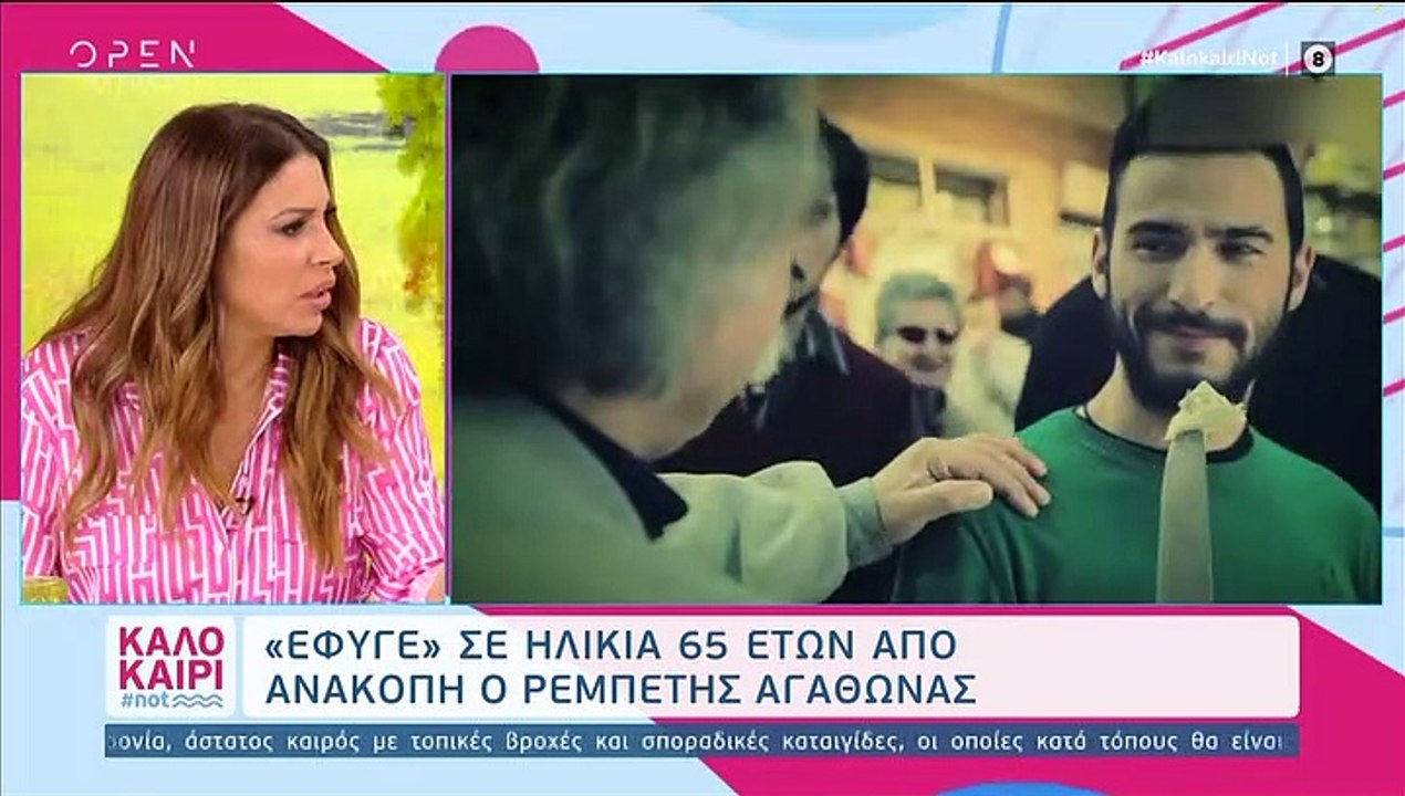 Αγάθωνας: Αυτός είναι ο λόγος που δεν θα γίνει κηδεία