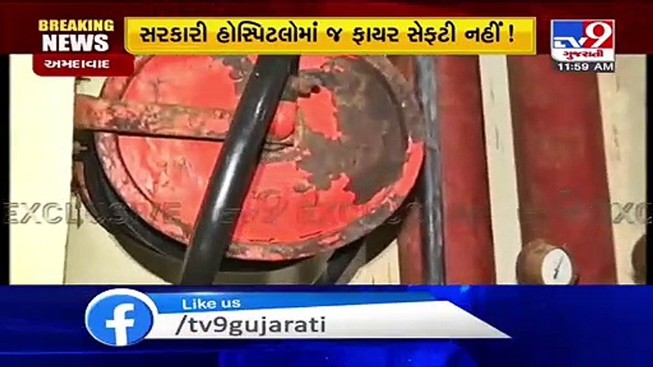 Several Ahmedabad hospitals functioning without fire safety