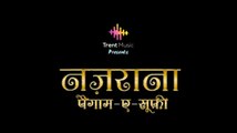 Chaap Tilak Promo | Nazrana Paigam-e-Sufi | Trent Music Sufi Group | Rushikesh Shelar | Harshad Vadje