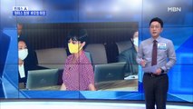 [MBN 프레스룸] '원피스' 정의당 류호정 의원 두고 갑론을박