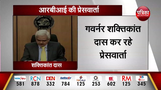 रिजर्व बैंक की मौद्रिक नीति समीक्षा बैठक रेपो, रेट को लेकर कोई फैसला नहीं लिया