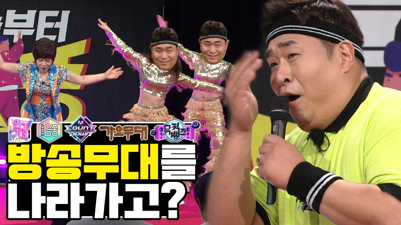 일이 너무 커졌어요 [시켜서 한다! 오늘부터 댄스뚱] 0회