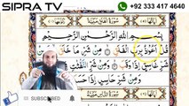 Surah Falaq _ Aao Quran Seekhain _ Last Ten Surahs _ Tajweed Lessons
