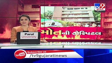 Shrey hospital fire tragedy - Police  interrogate hospital director Bharat Mahant