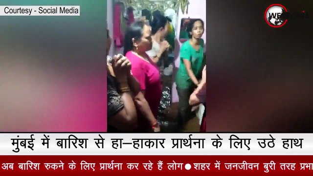 मुंबई में Heavy Rain से हा-हाकार, सड़कों पर बाढ़ जैसे हालात