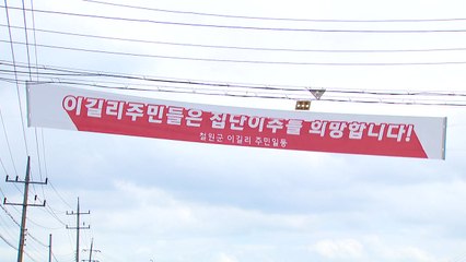 '폭우 피해에 지뢰까지' 민통선 주민들의 호소..."마을 옮겨주세요" / YTN