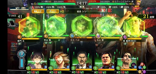 20200806 夜ドン（再掲）