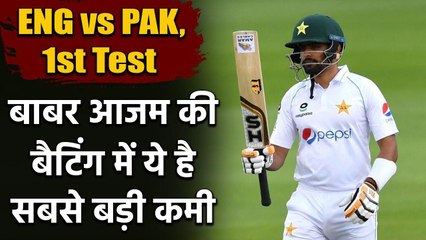 England vs Pakistan, 1st Test Day 2 : Ramiz Raja explains Babar Azam weakness Oneindia Sports