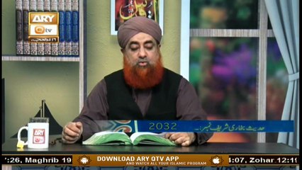 Dars-e-Bukhari Shareef | Speaker: Mufti Muhammad Akmal | 6th August 2020 | ARY Qtv